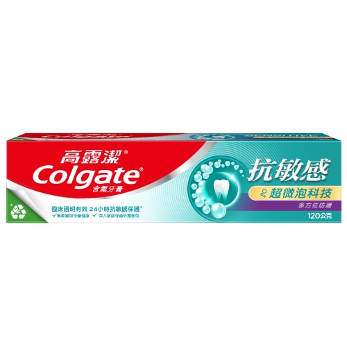 高露潔抗敏感牙膏 - 超微泡科技-全方位防護