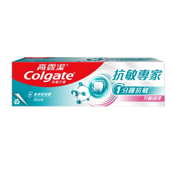 高露潔抗敏專家牙膏-牙齦護理